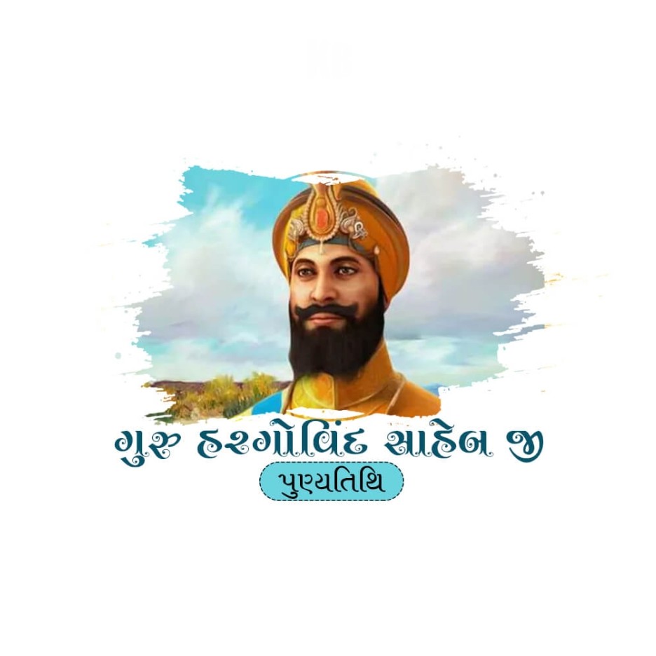Guru Hargobind Singh Death Anniversary: 19 March | Download Poster and Hd images Free 20 guru hargobind singh Death Anniversary Insta Story Download